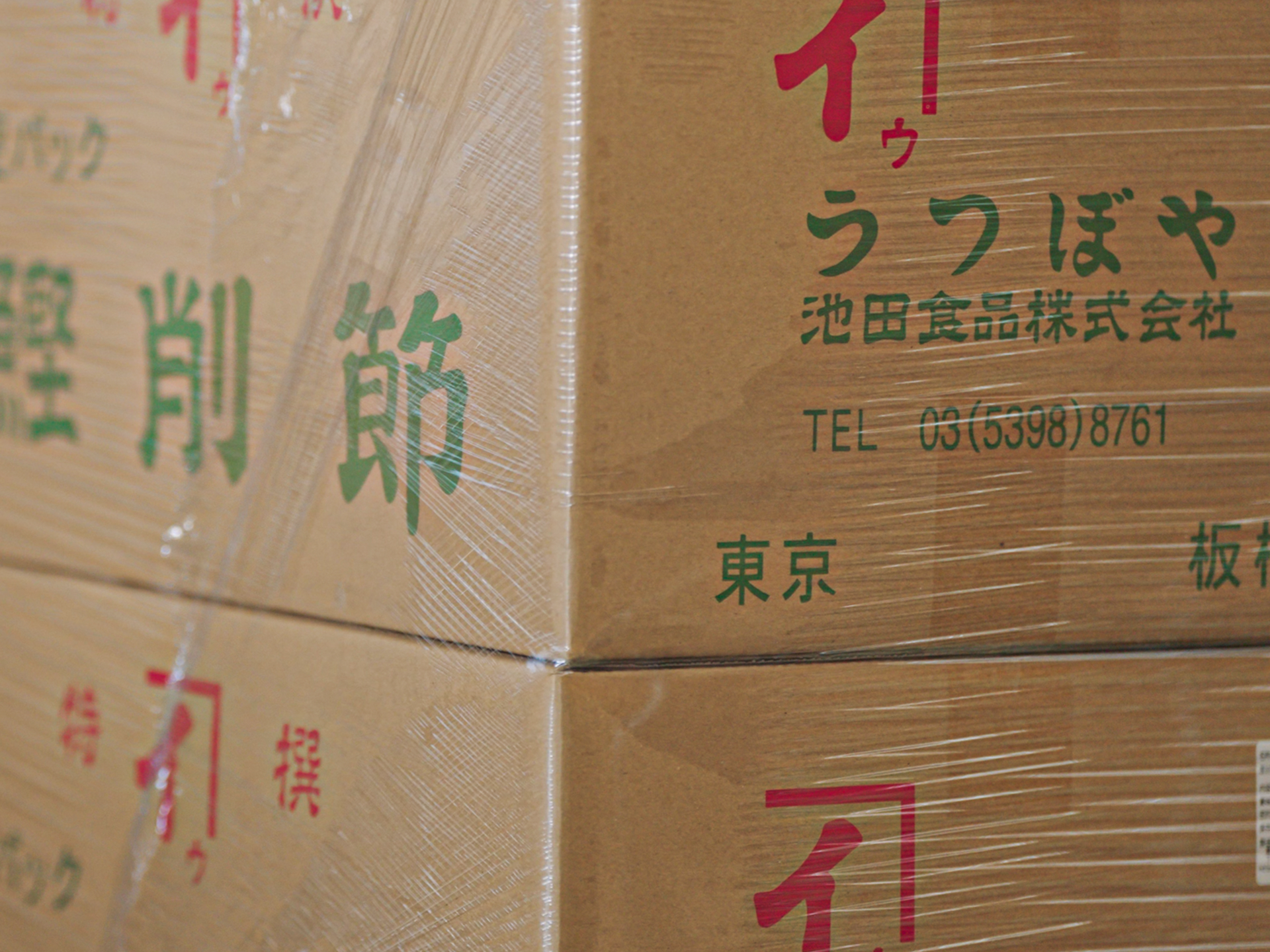 仕入れ安定と働く人の環境整備